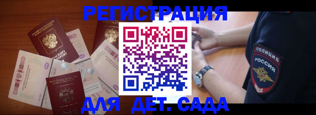 прописка для кредита в Гурьевске